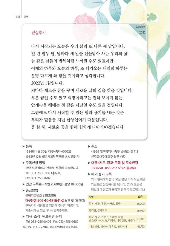 월간 빛 월간 빛